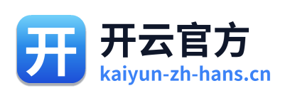 开云官方